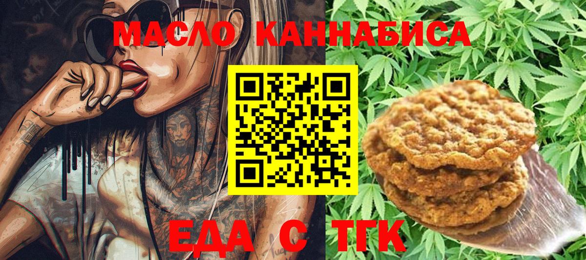 Cannafood марихуана  Вход с VPN  Куйбышев 