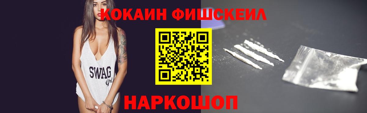 COCAIN Эквадор  COCAIN 97%  Куйбышев  Вход с VPN 