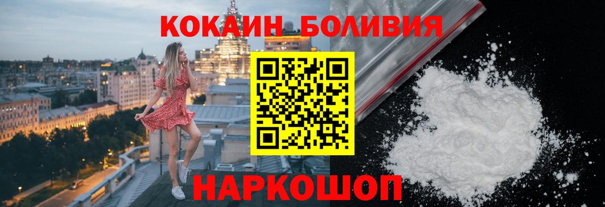 Cocaine Перу Куйбышев