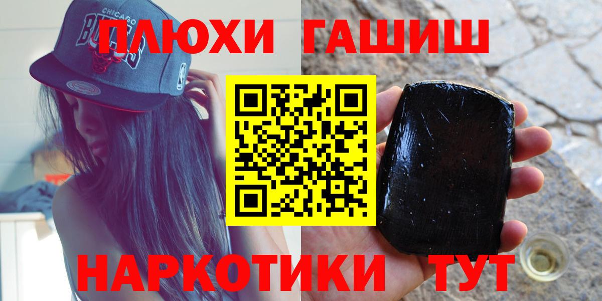 ГАШ hashish  Гашиш  Куйбышев  Вход с VPN 