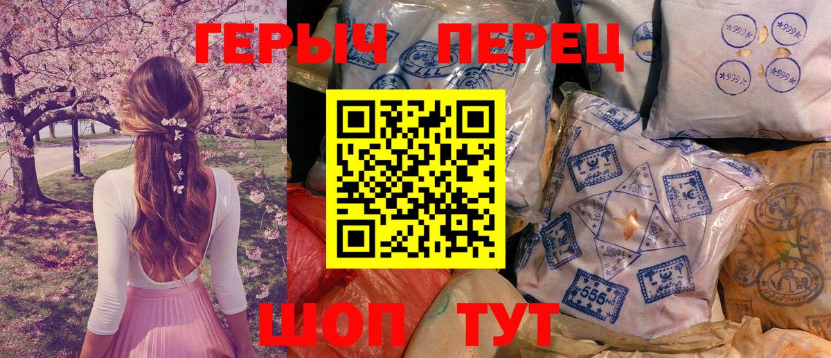 Куйбышев  Героин герыч  Вход с VPN 