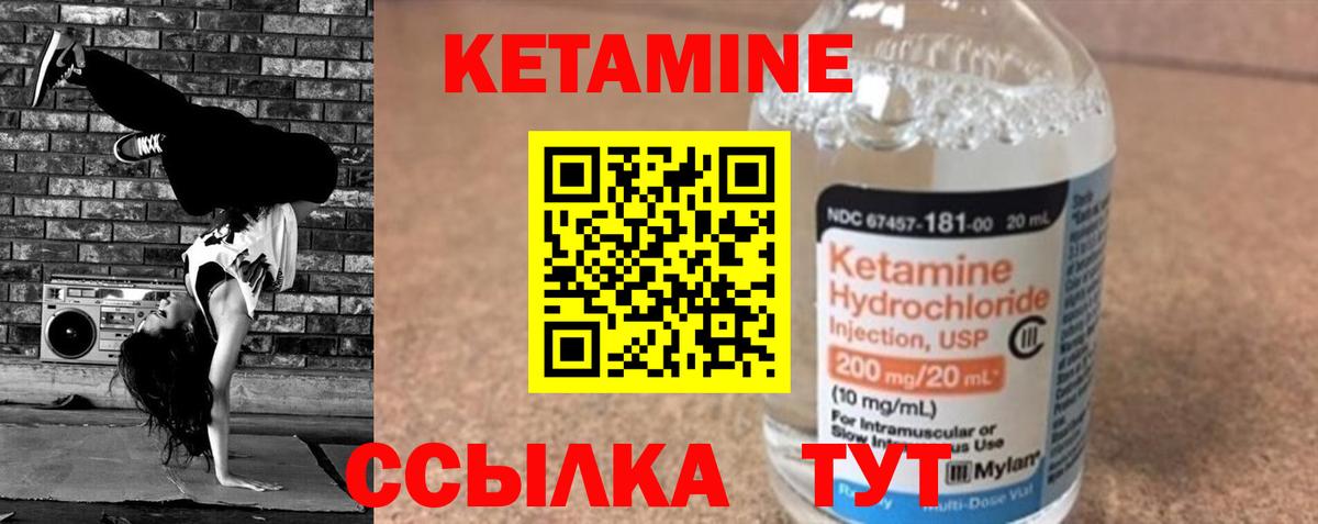 КЕТАМИН ketamine  маркетплейс состав  Куйбышев  Вход с VPN 