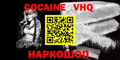 героин Анжеро-Судженск