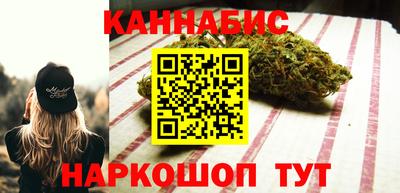 каннабис Ангарск