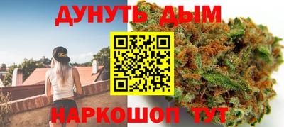 каннабис Ангарск