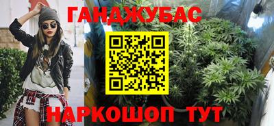 каннабис Ангарск