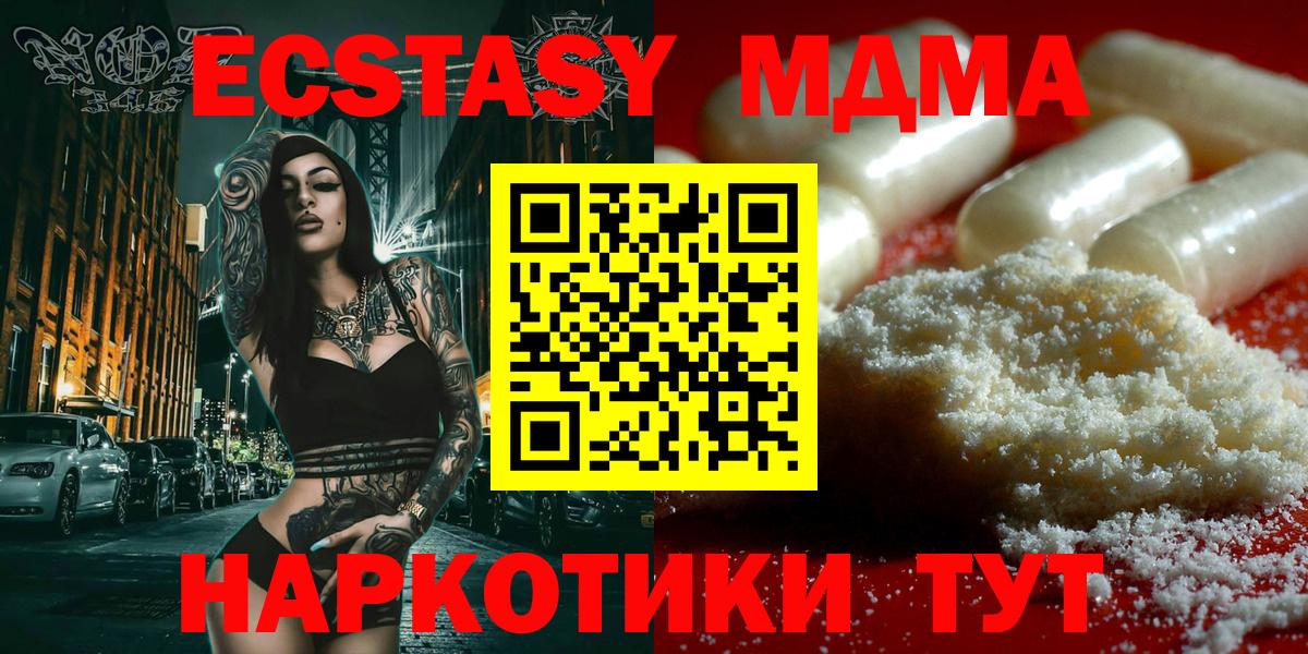 MDMA кристаллы  Вход с VPN  Куйбышев  MDMA crystal 