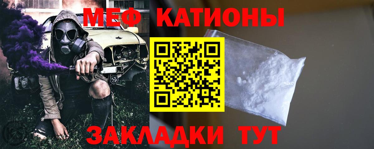 МЕФ кристаллы Куйбышев