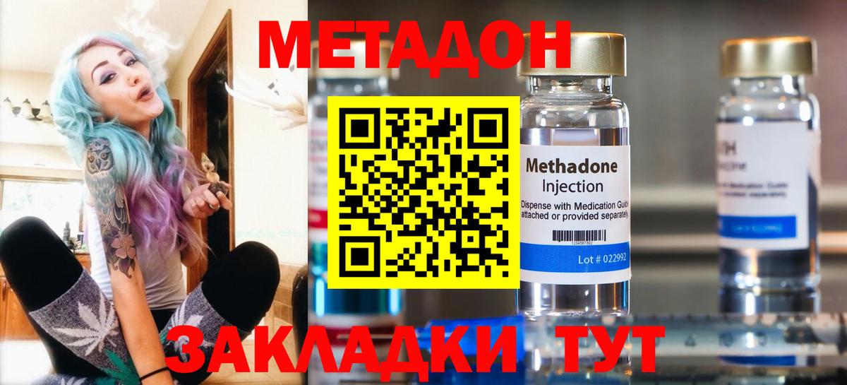 МЕТАДОН белоснежный Куйбышев