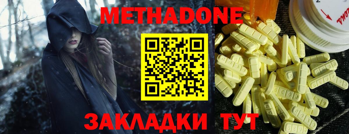 Куйбышев  МЕГА зеркало  Вход с VPN  Метадон белоснежный 